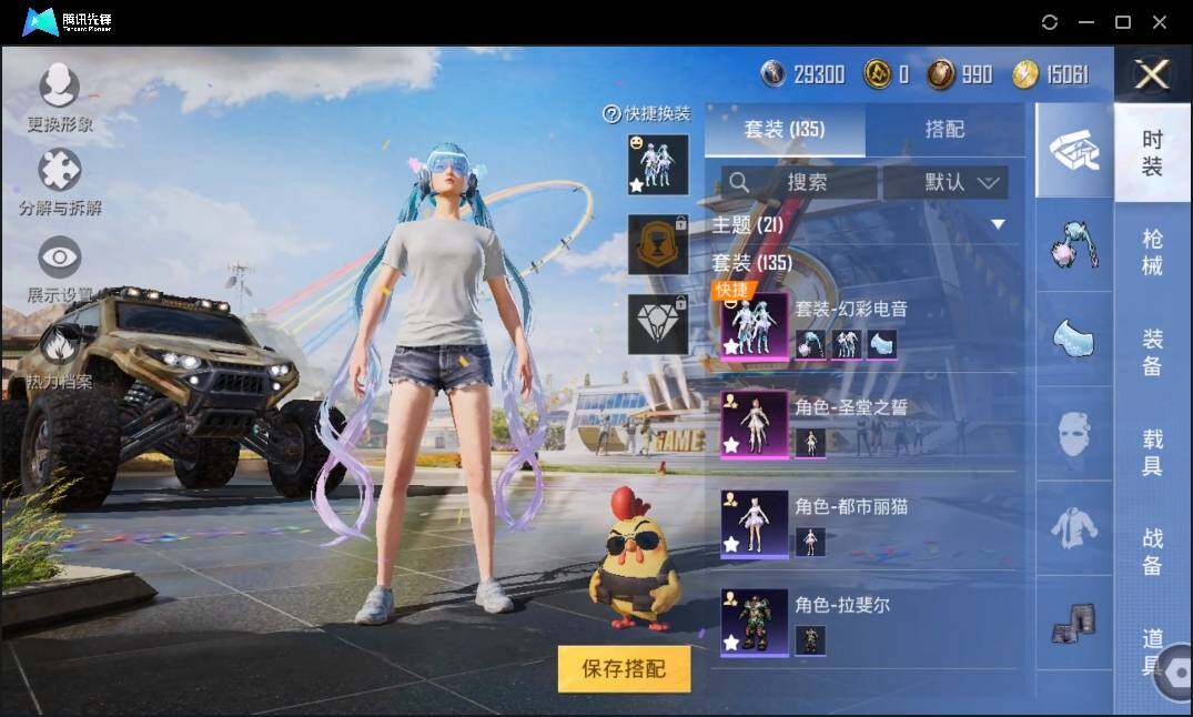 HPLE3269269和平精英账号详情图7 HPLE3269269和平精英账号详情图7