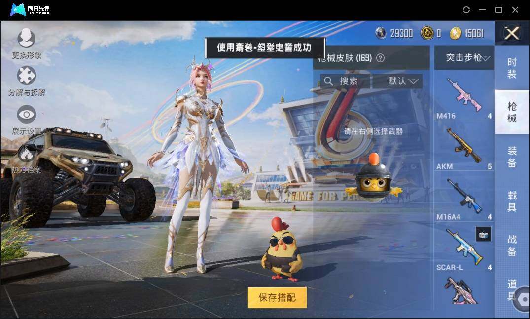 HPLE3269269和平精英账号详情图8 HPLE3269269和平精英账号详情图8