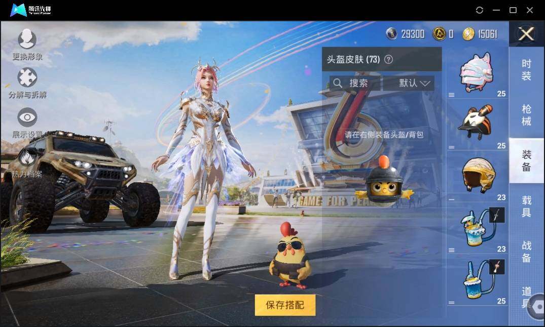 HPLE3269269和平精英账号详情图9 HPLE3269269和平精英账号详情图9