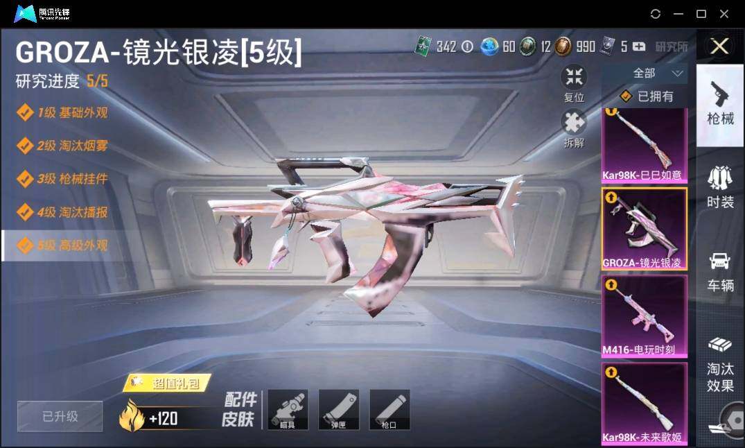 HPLE3269269和平精英账号详情图13 HPLE3269269和平精英账号详情图13