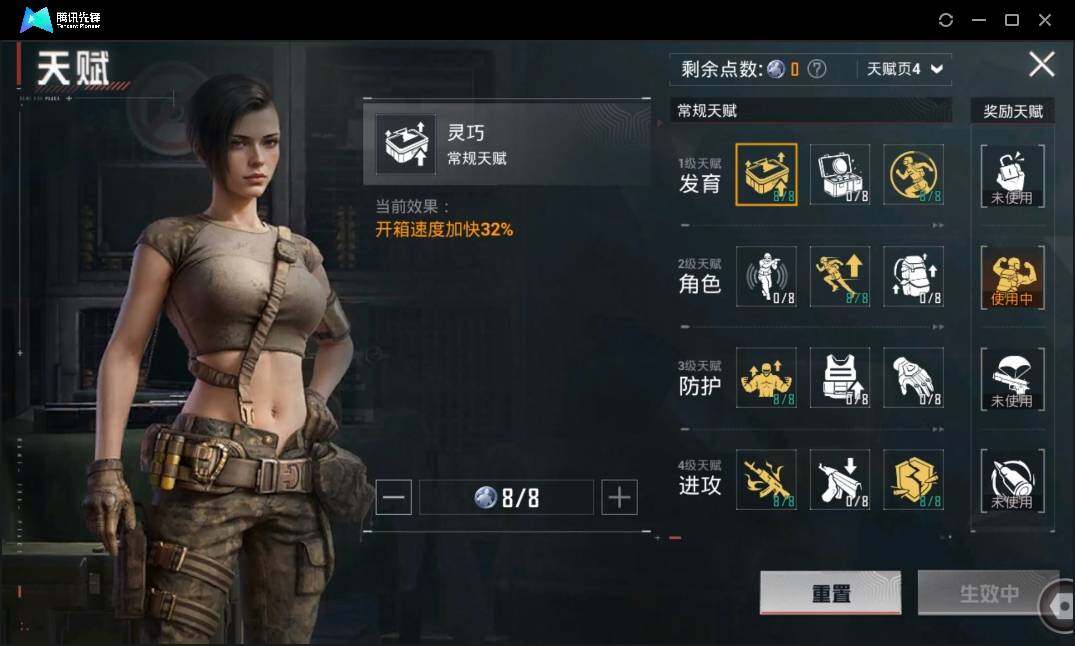 HPLE3269269和平精英账号详情图14 HPLE3269269和平精英账号详情图14