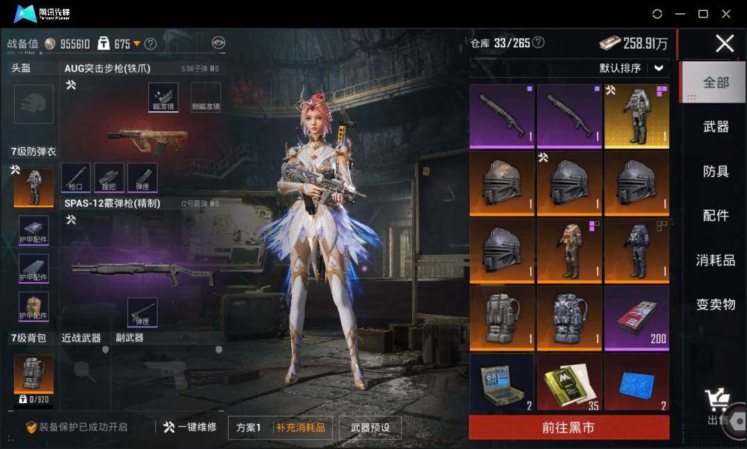HPLE3269269和平精英账号详情图15 HPLE3269269和平精英账号详情图15