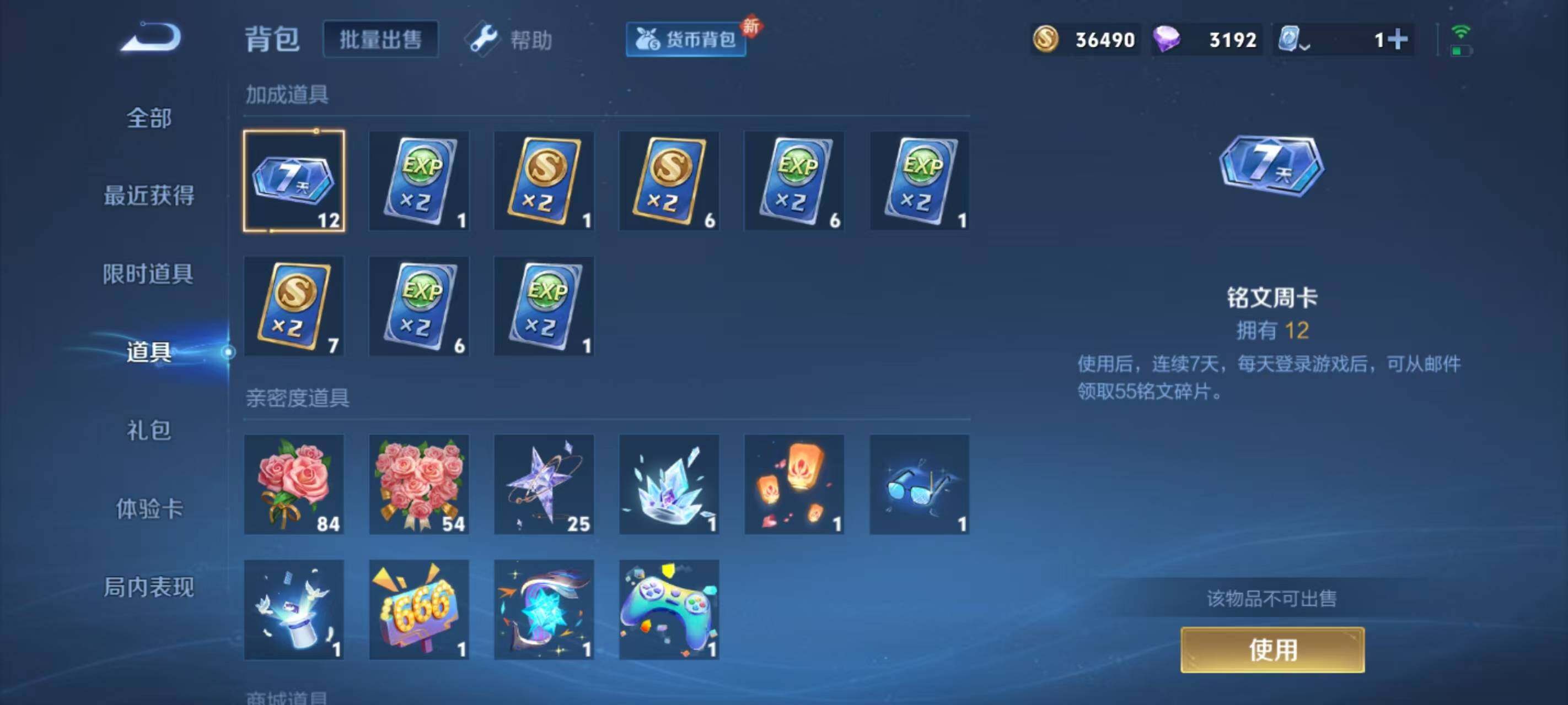WZ033171689王者荣耀账号详情图9 WZ033171689王者荣耀账号详情图9