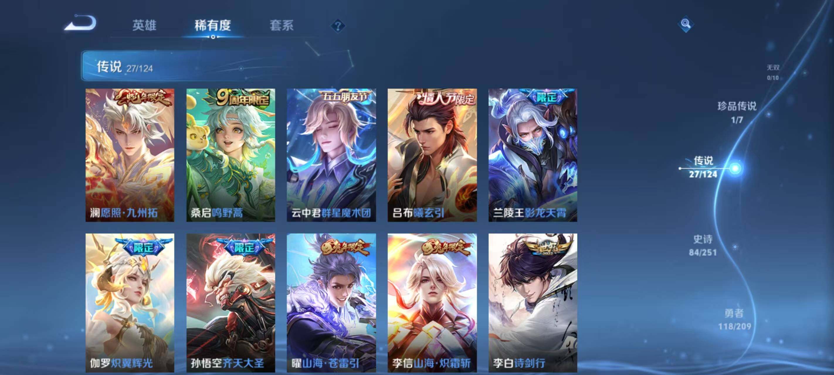 WZ033171689王者荣耀账号详情图11 WZ033171689王者荣耀账号详情图11