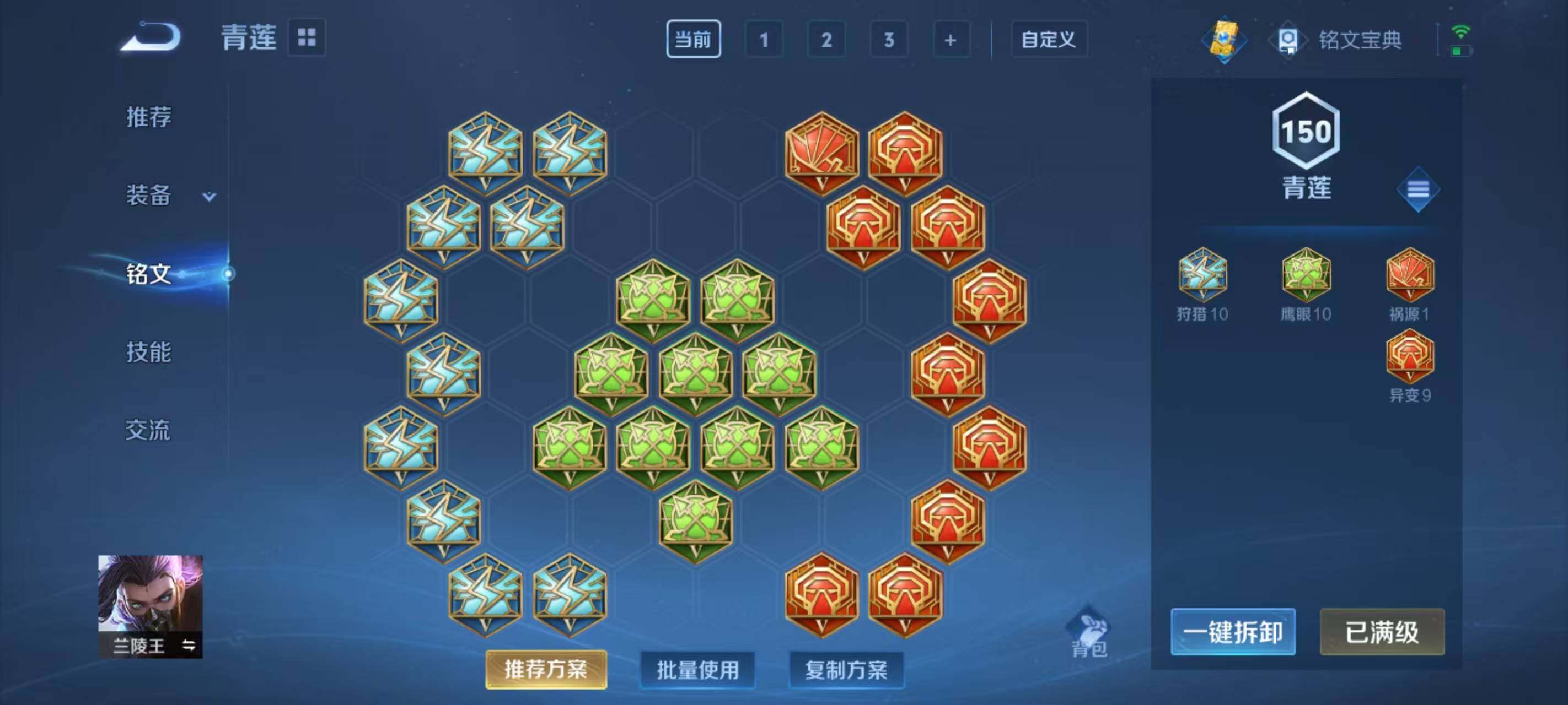 WZ033171689王者荣耀账号详情图14 WZ033171689王者荣耀账号详情图14