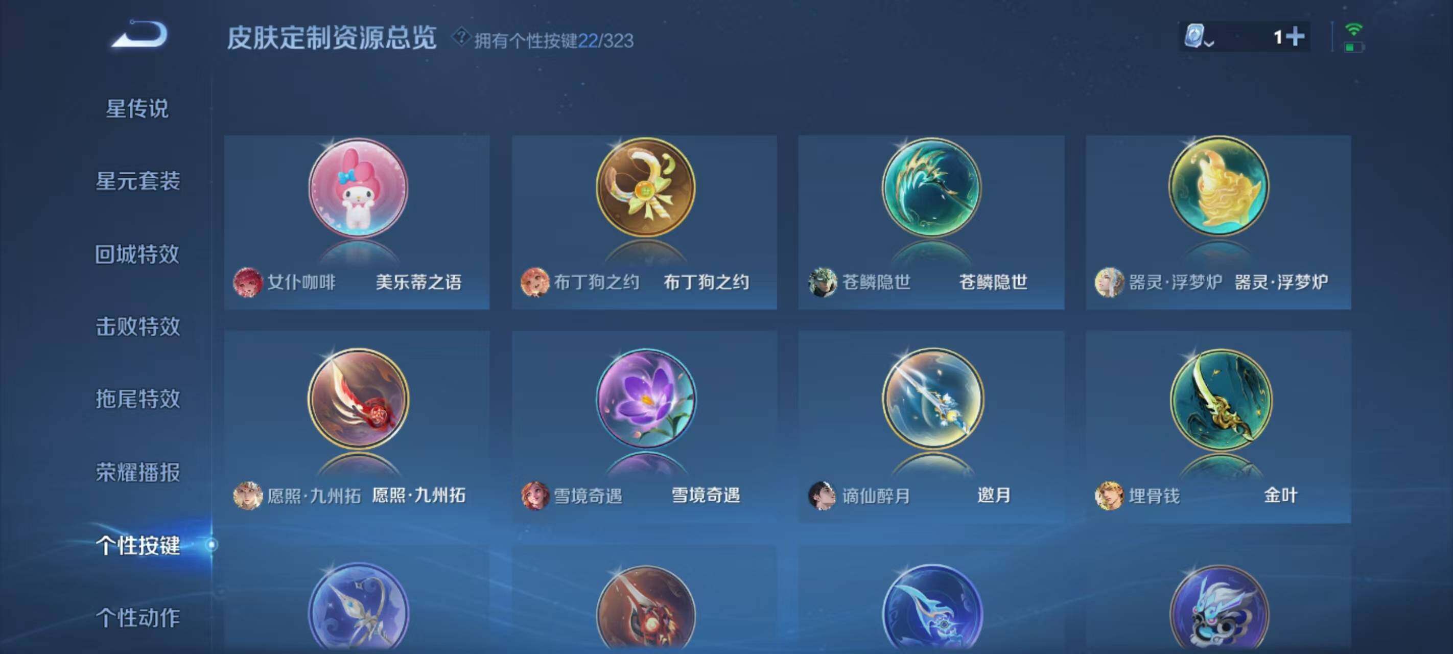 WZ033171689王者荣耀账号详情图15 WZ033171689王者荣耀账号详情图15