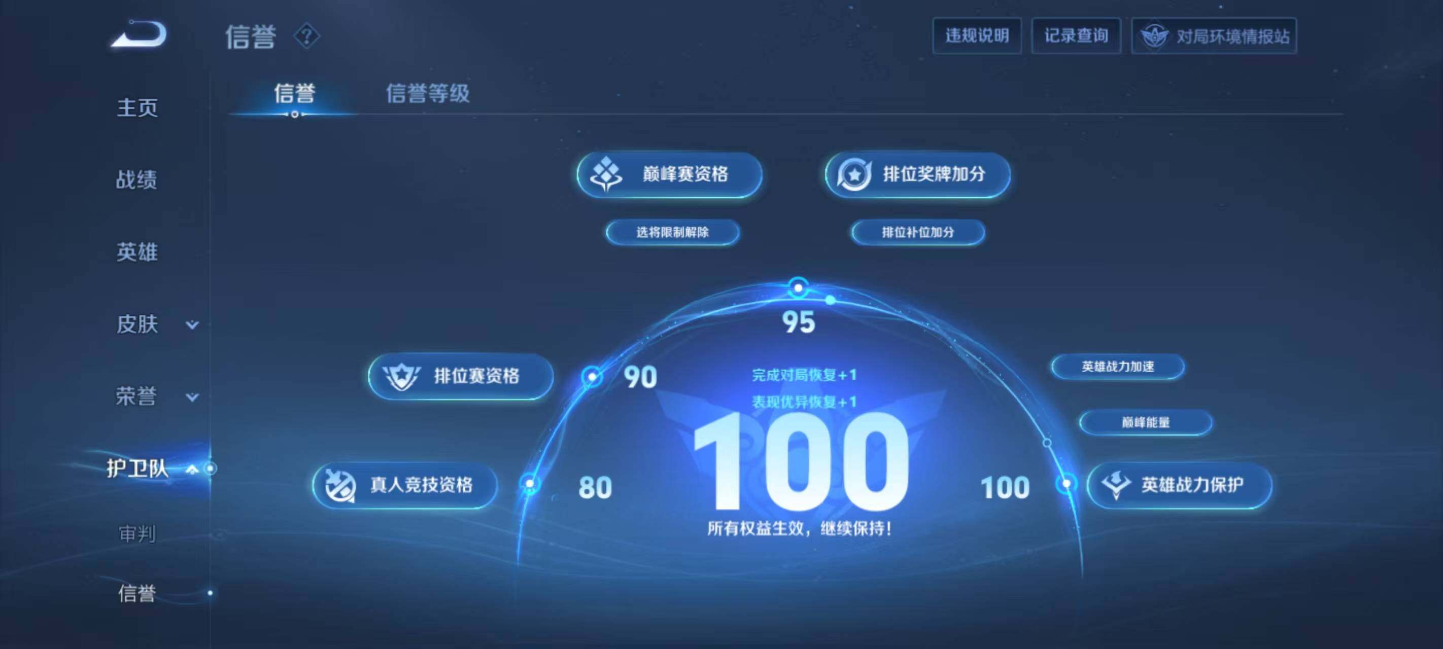 WZ033171689王者荣耀账号详情图16 WZ033171689王者荣耀账号详情图16