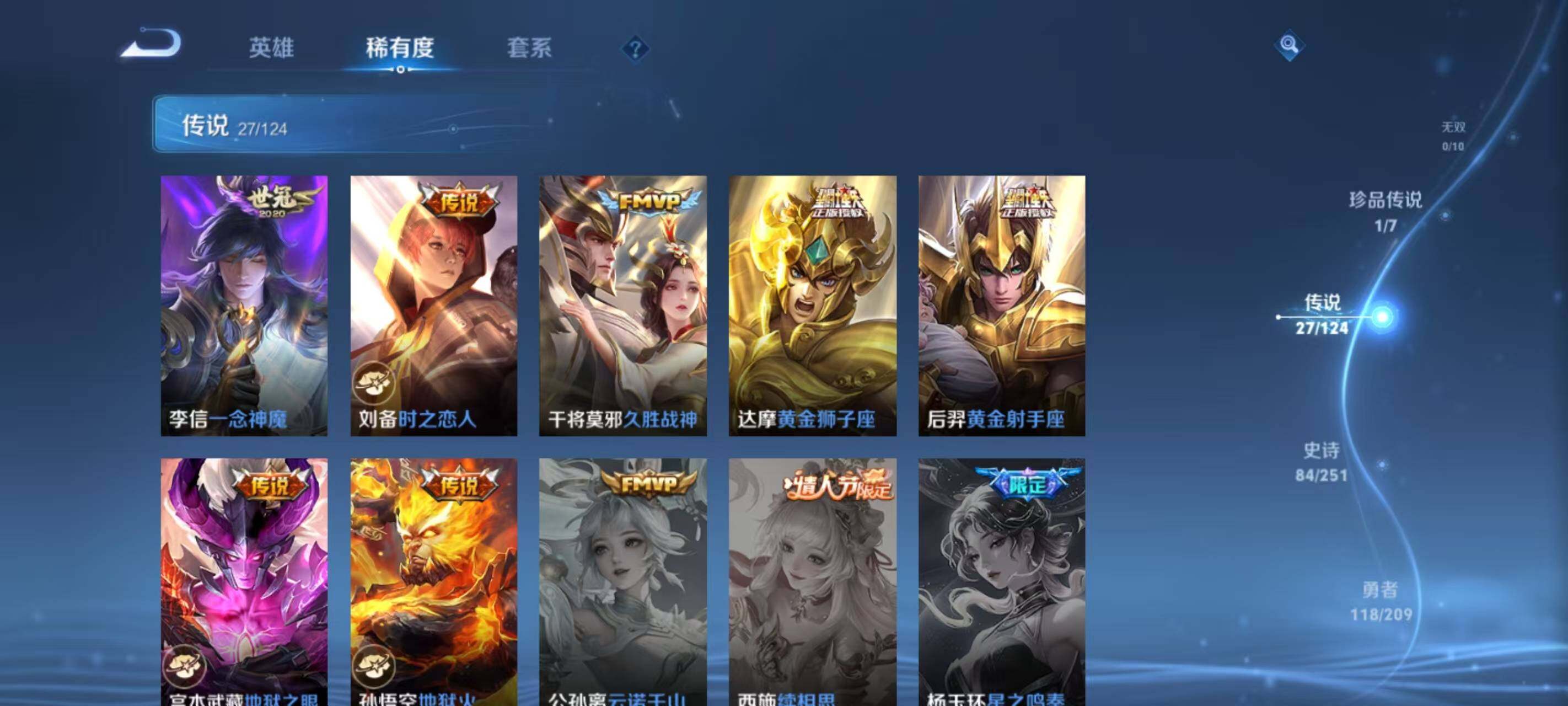 WZ033171689王者荣耀账号详情图17 WZ033171689王者荣耀账号详情图17