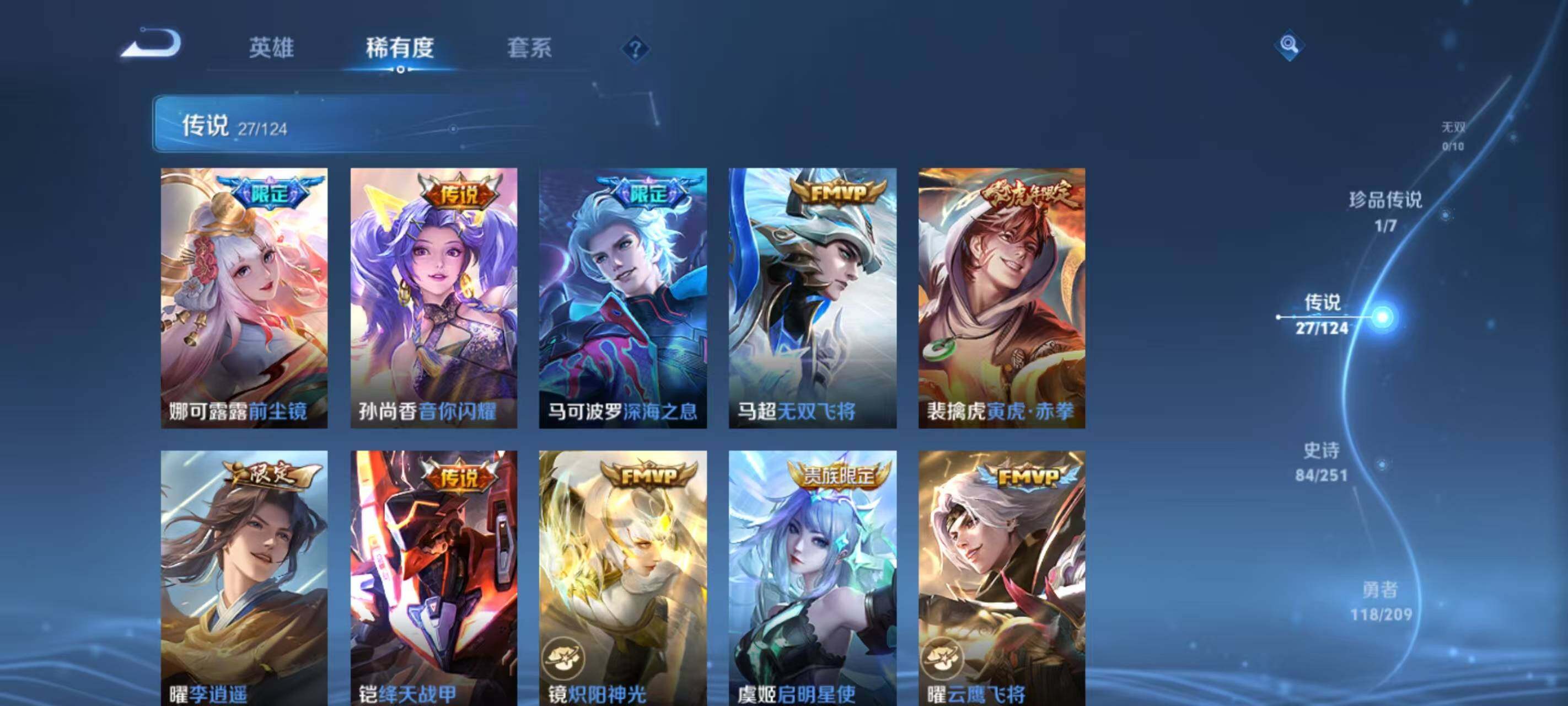 WZ033171689王者荣耀账号详情图18 WZ033171689王者荣耀账号详情图18