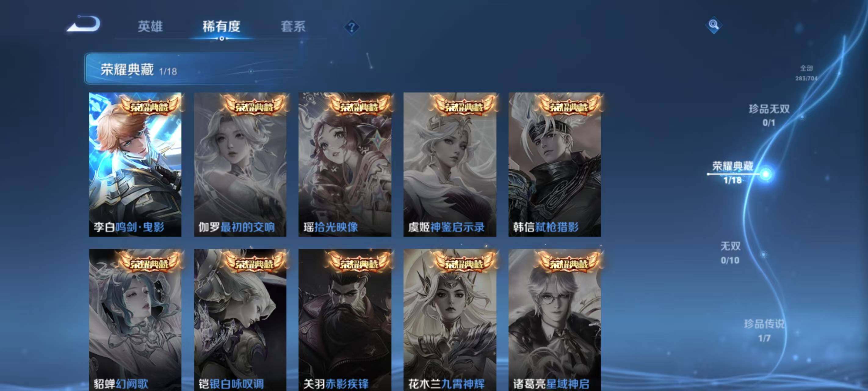 WZ033171689王者荣耀账号详情图20 WZ033171689王者荣耀账号详情图20
