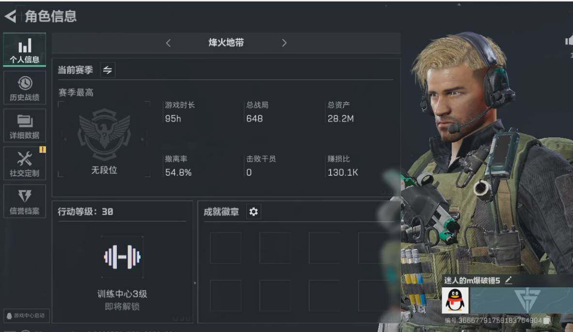 三角洲行动账号QQ[10009374]【性价比超高三角洲行动号，小白入坑三件套】【资产小号无法组队】【高额纯币号】30级航天基地绝密已开+28.2M资产号+2585万纯币号，三端互通