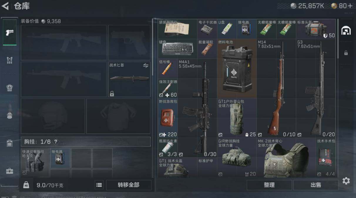 SJZYXS311059三角洲行动账号详情图2 SJZYXS311059三角洲行动账号详情图2