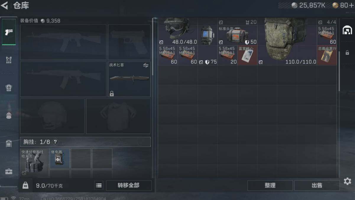 SJZYXS311059三角洲行动账号详情图3 SJZYXS311059三角洲行动账号详情图3