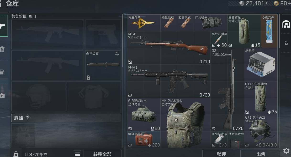 SJZYXS319012三角洲行动账号详情图2 SJZYXS319012三角洲行动账号详情图2