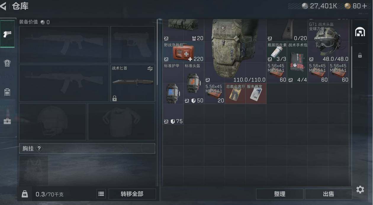 SJZYXS319012三角洲行动账号详情图3 SJZYXS319012三角洲行动账号详情图3