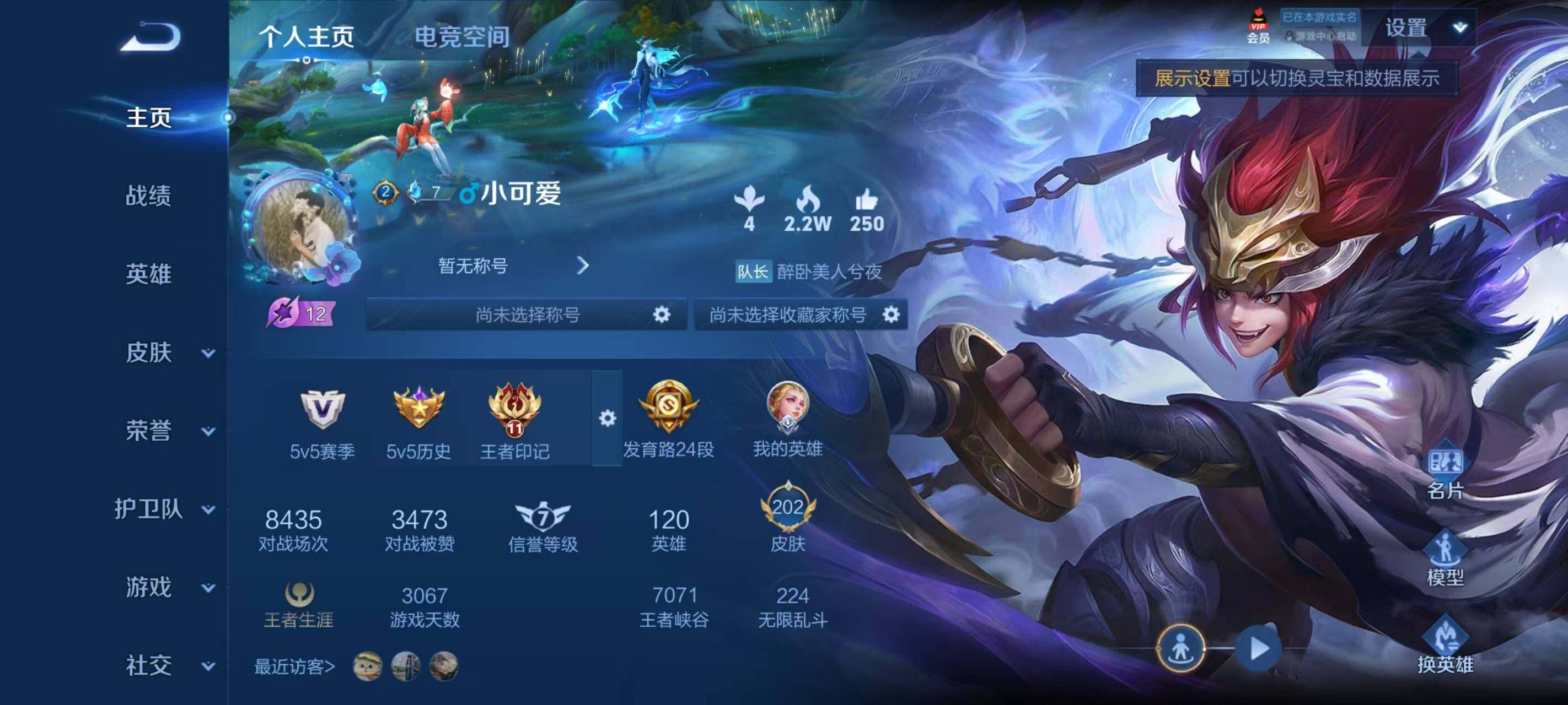 WZ033171703王者荣耀账号详情图6 WZ033171703王者荣耀账号详情图6