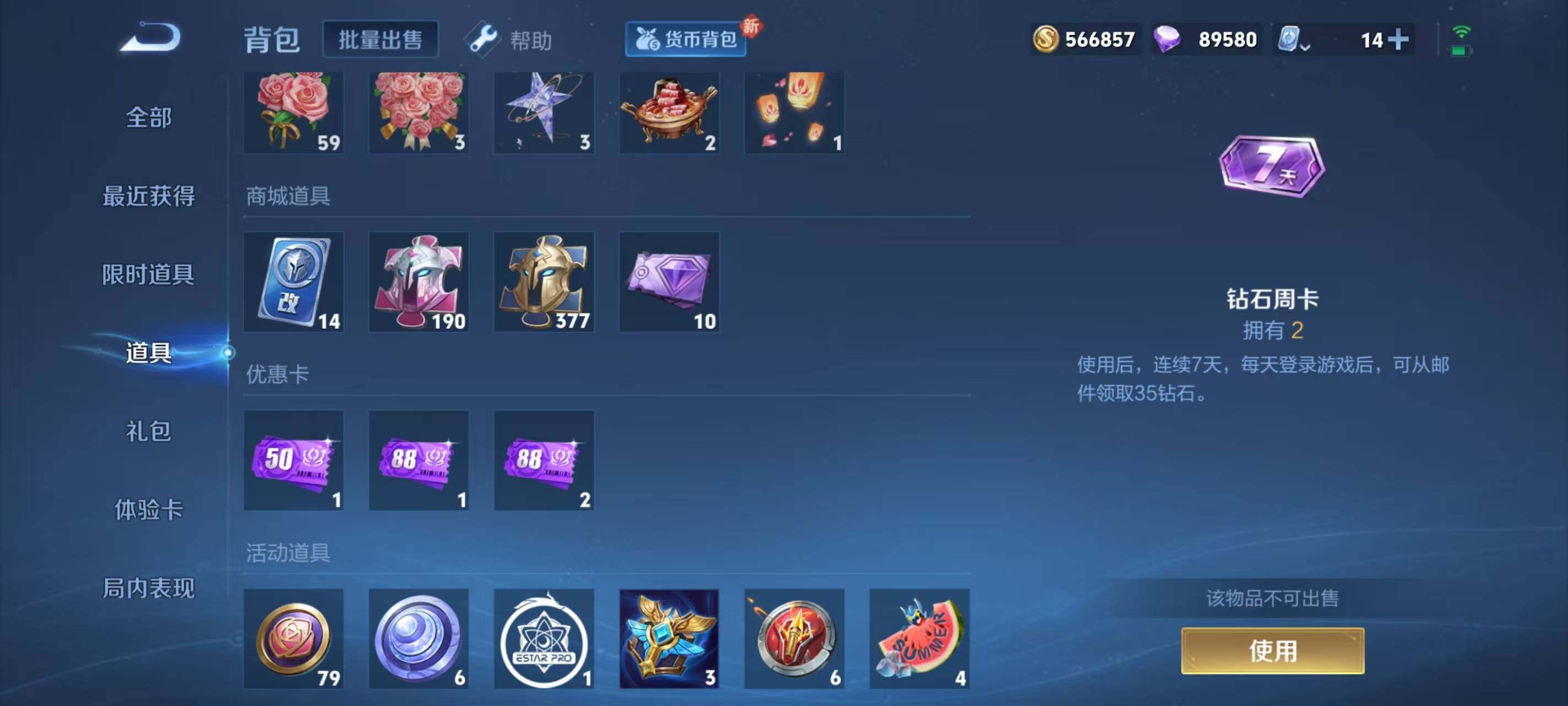 WZ033171703王者荣耀账号详情图8 WZ033171703王者荣耀账号详情图8