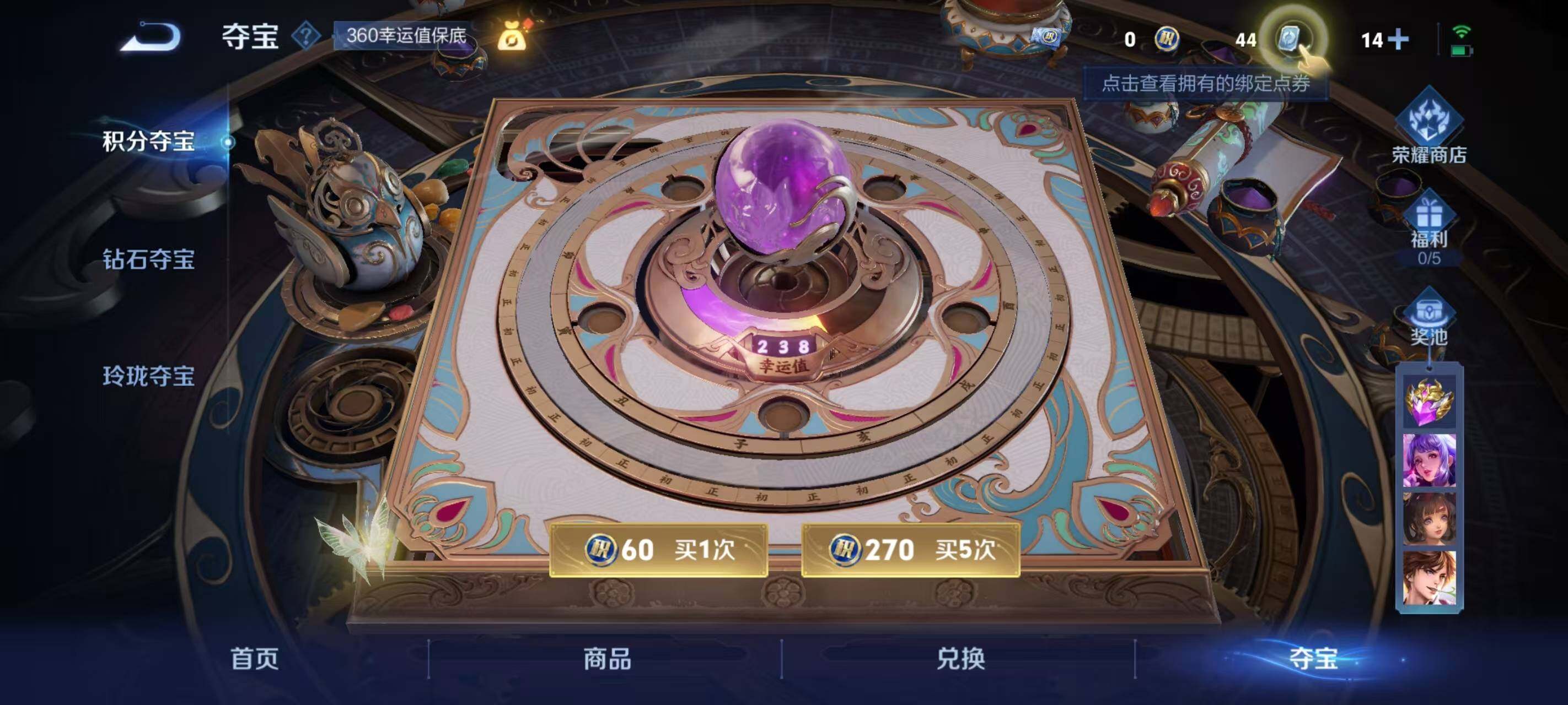 WZ033171703王者荣耀账号详情图12 WZ033171703王者荣耀账号详情图12