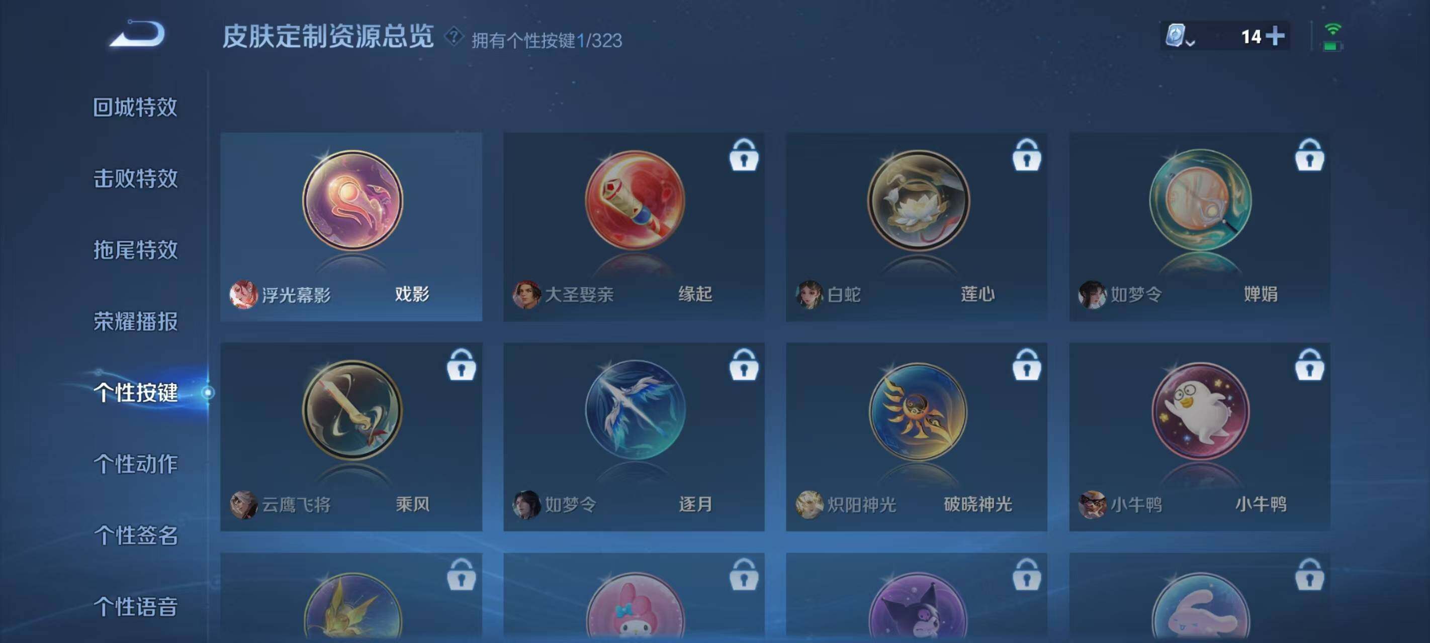 WZ033171703王者荣耀账号详情图14 WZ033171703王者荣耀账号详情图14