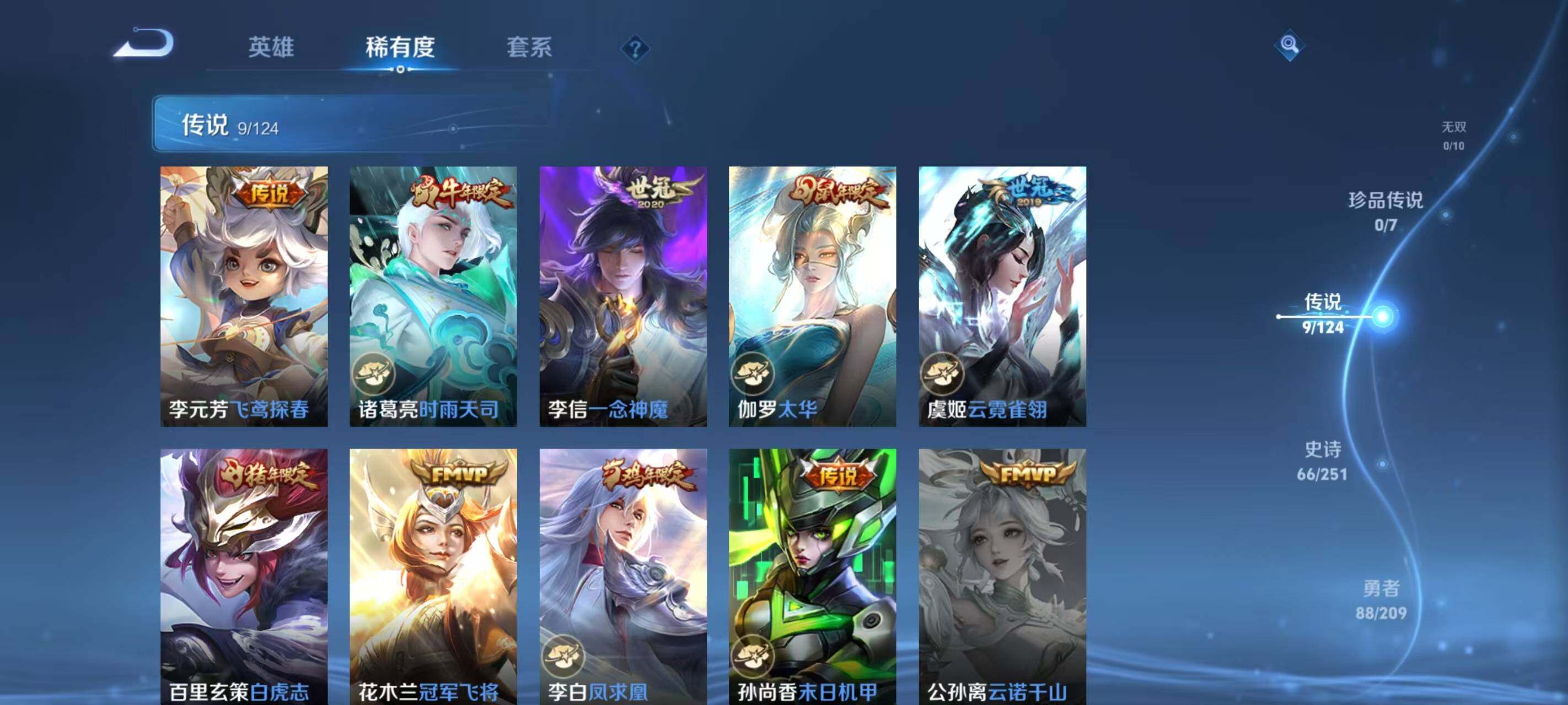 WZ033171703王者荣耀账号详情图16 WZ033171703王者荣耀账号详情图16