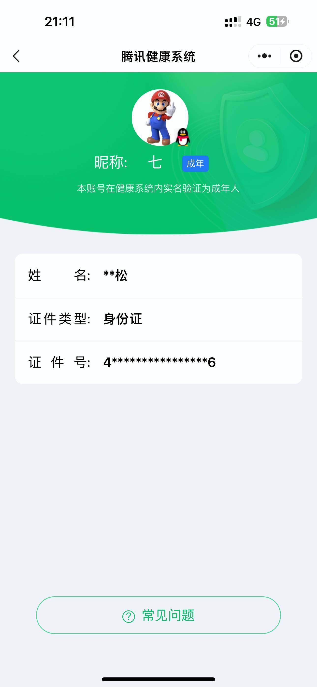 WZ033171693王者荣耀账号详情图5 WZ033171693王者荣耀账号详情图5
