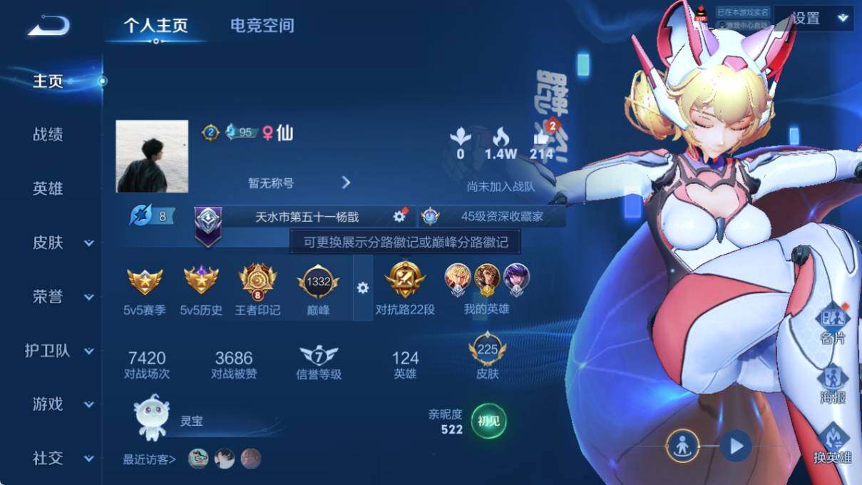 WZ033171693王者荣耀账号详情图6 WZ033171693王者荣耀账号详情图6