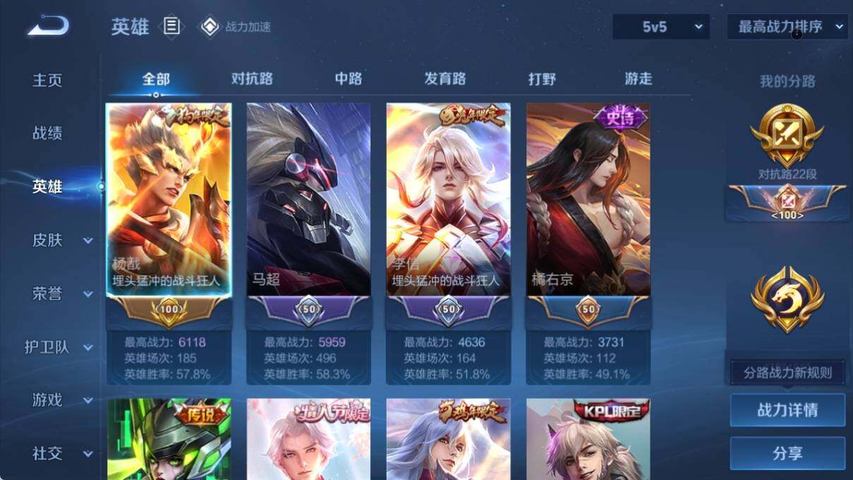 WZ033171693王者荣耀账号详情图7 WZ033171693王者荣耀账号详情图7