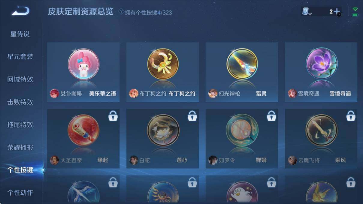 WZ033171693王者荣耀账号详情图10 WZ033171693王者荣耀账号详情图10