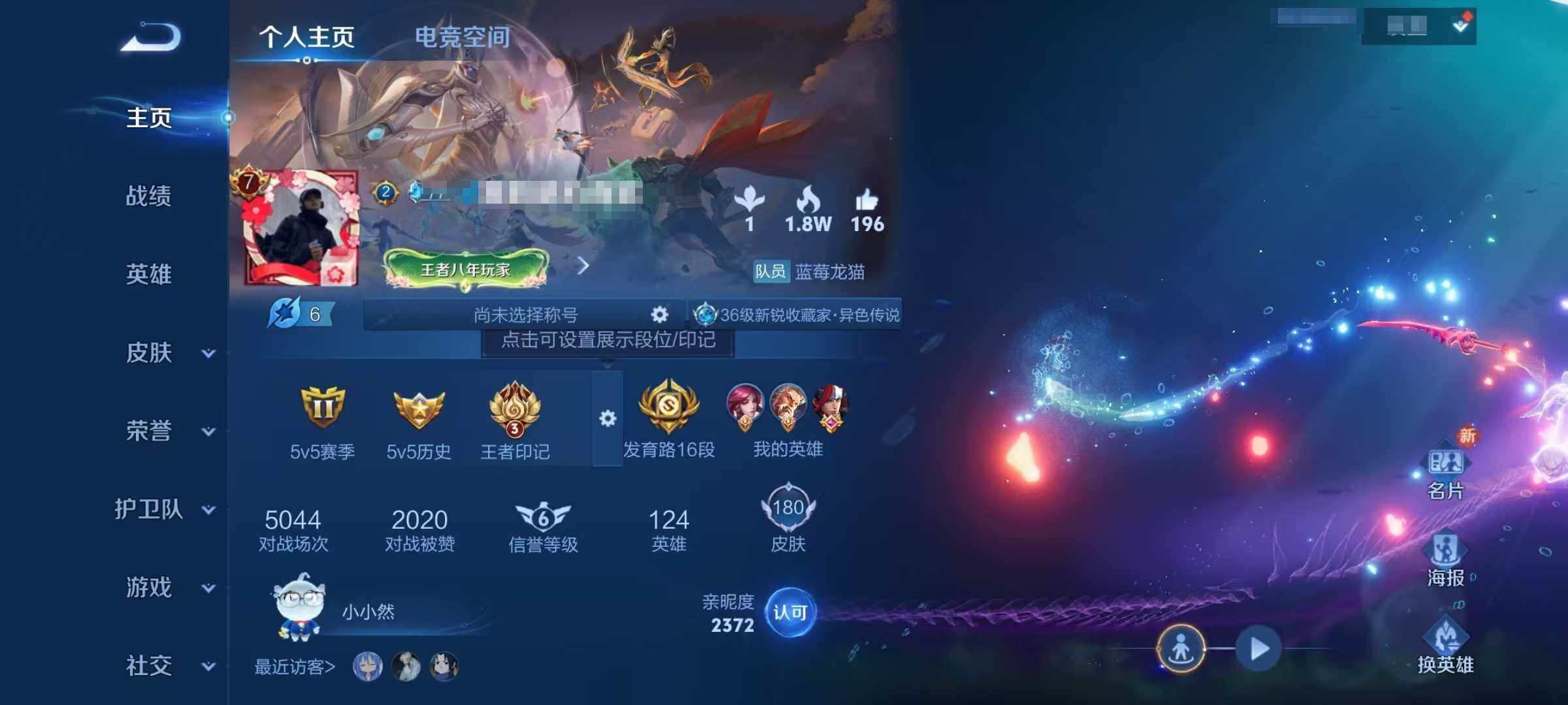 WZEY3171653王者荣耀账号详情图8