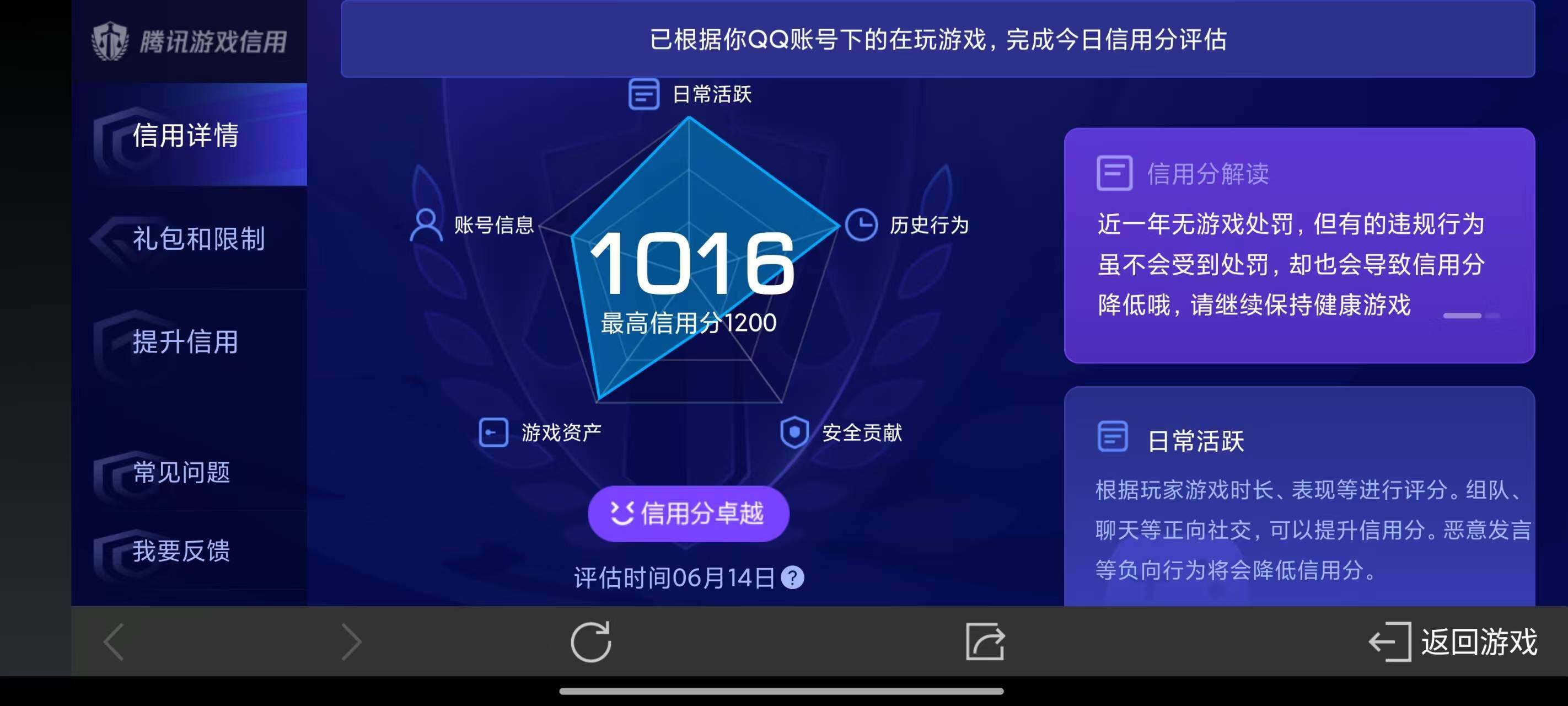 WZ033171708王者荣耀账号详情图5 WZ033171708王者荣耀账号详情图5