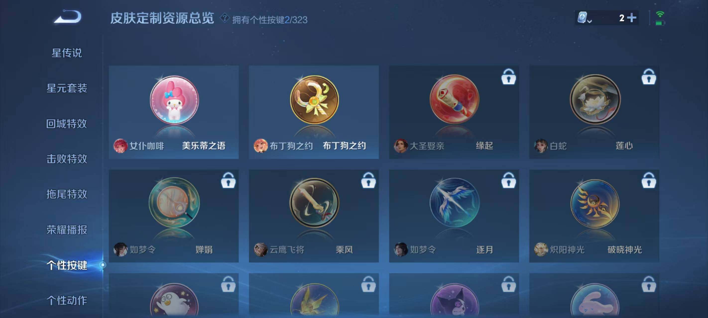 WZ033171708王者荣耀账号详情图6 WZ033171708王者荣耀账号详情图6
