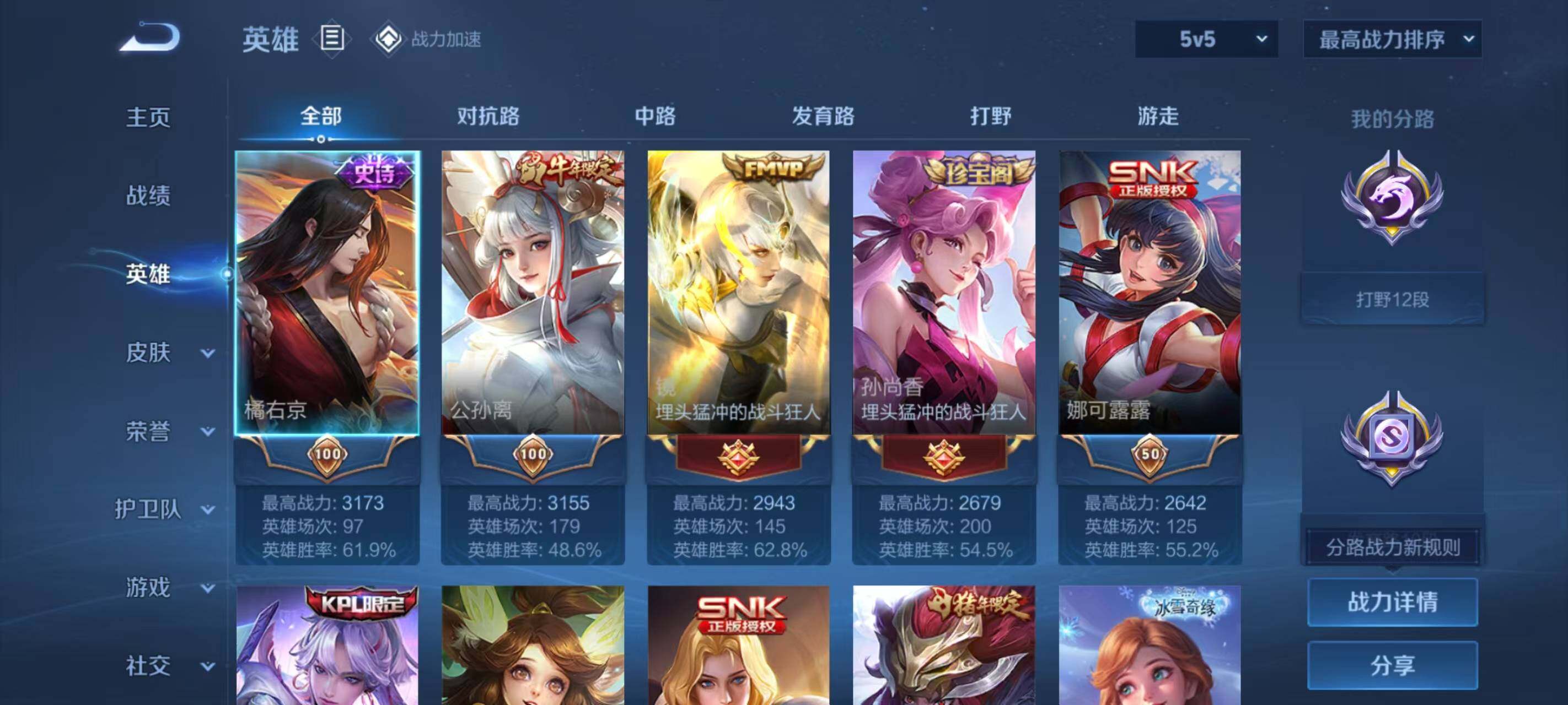 WZ033171708王者荣耀账号详情图8 WZ033171708王者荣耀账号详情图8