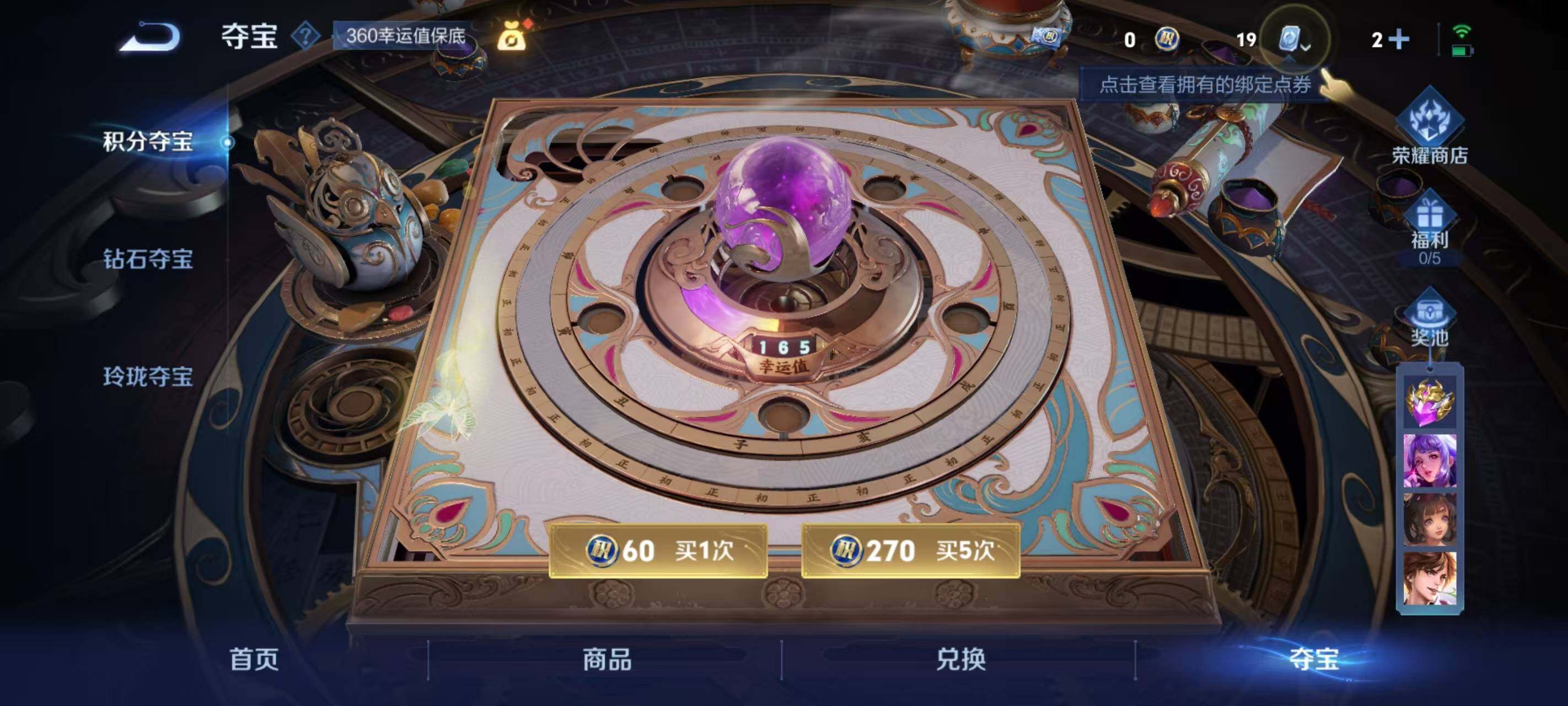 WZ033171708王者荣耀账号详情图9 WZ033171708王者荣耀账号详情图9
