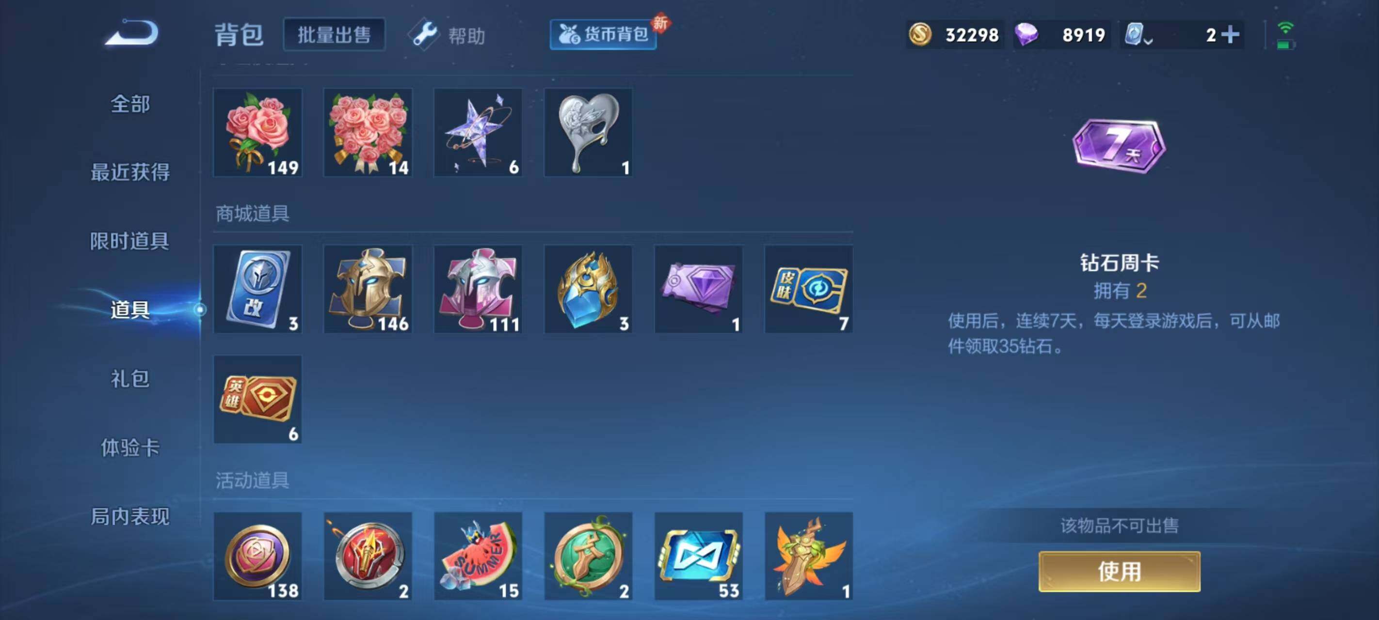 WZ033171708王者荣耀账号详情图10 WZ033171708王者荣耀账号详情图10