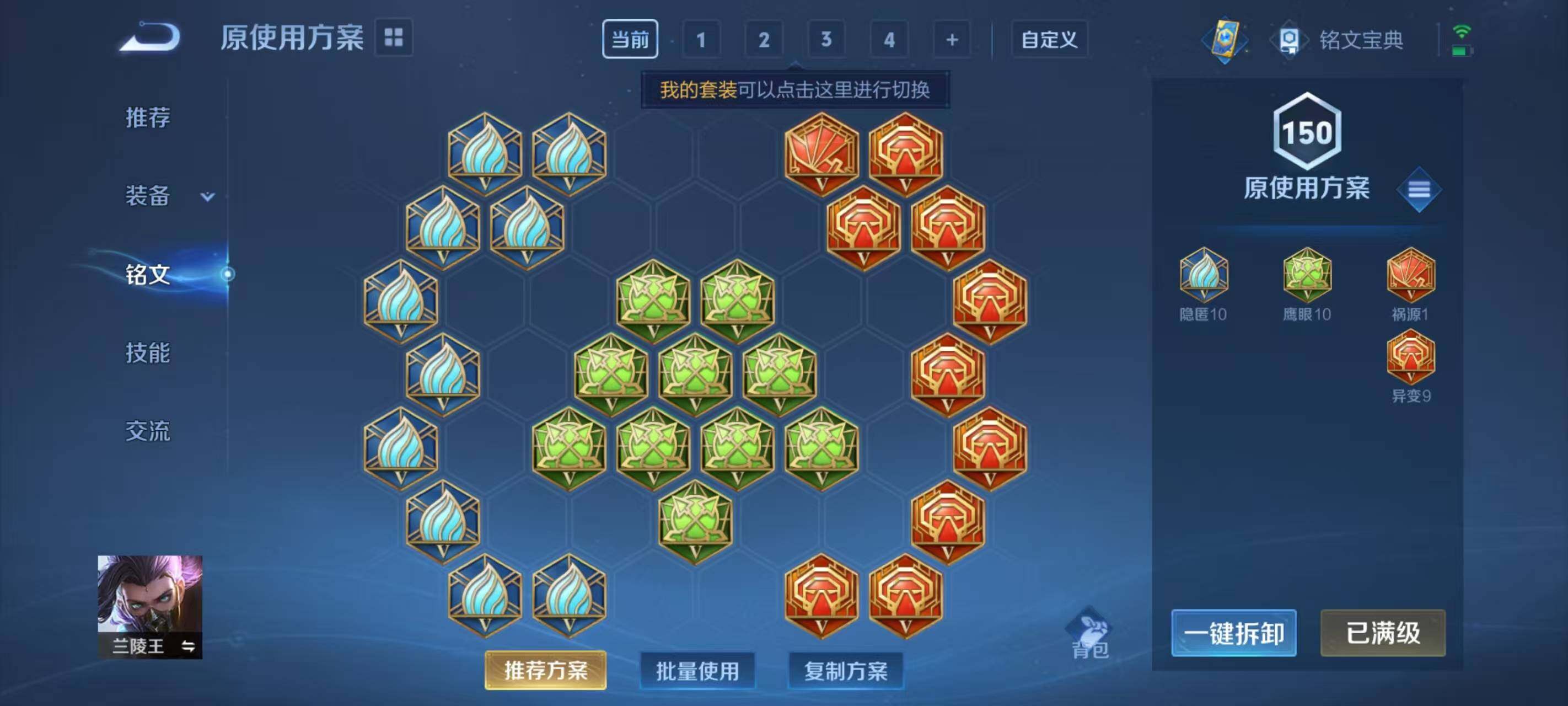 WZ033171708王者荣耀账号详情图11 WZ033171708王者荣耀账号详情图11