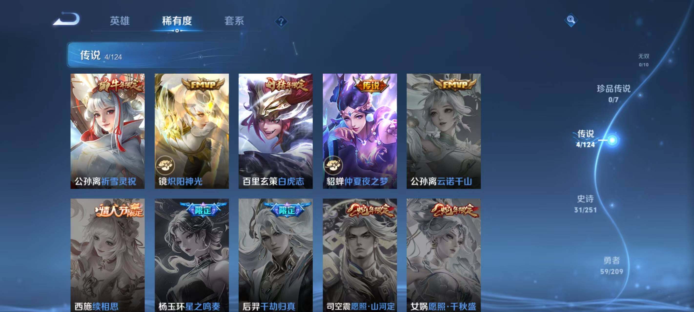 WZ033171708王者荣耀账号详情图14 WZ033171708王者荣耀账号详情图14