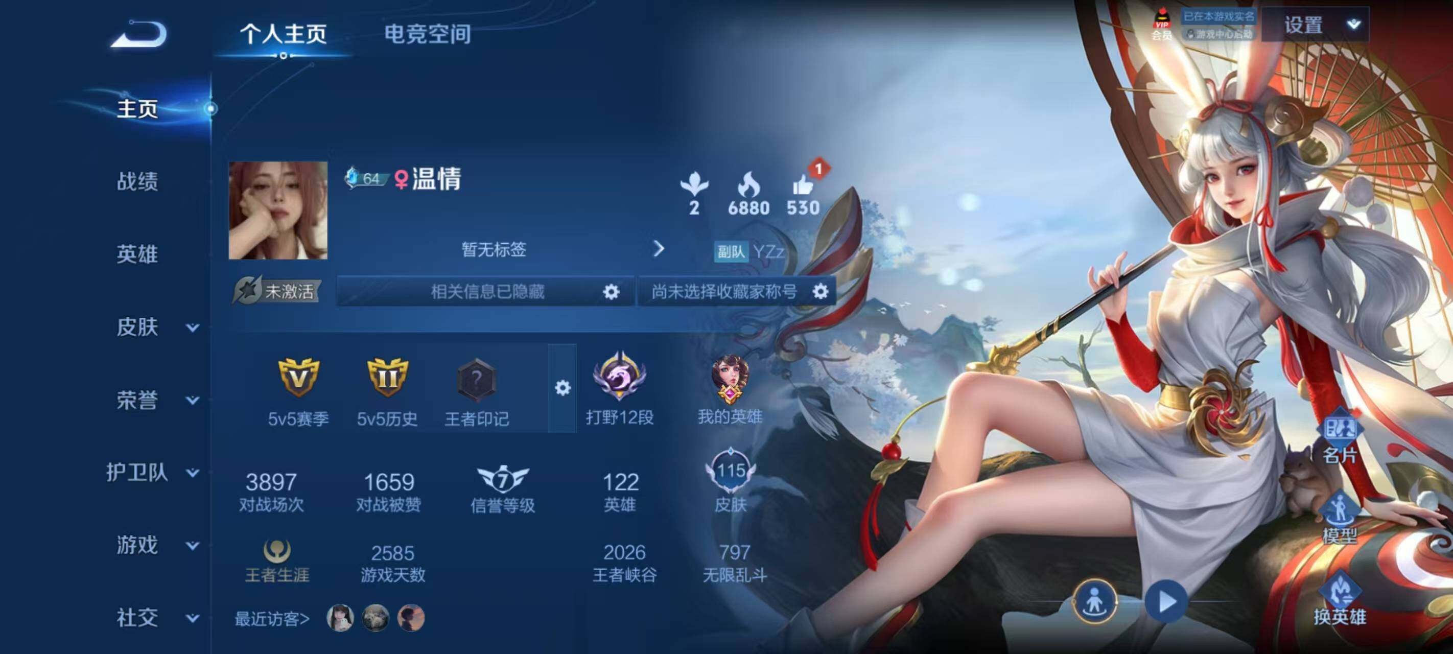 WZ033171708王者荣耀账号详情图16 WZ033171708王者荣耀账号详情图16