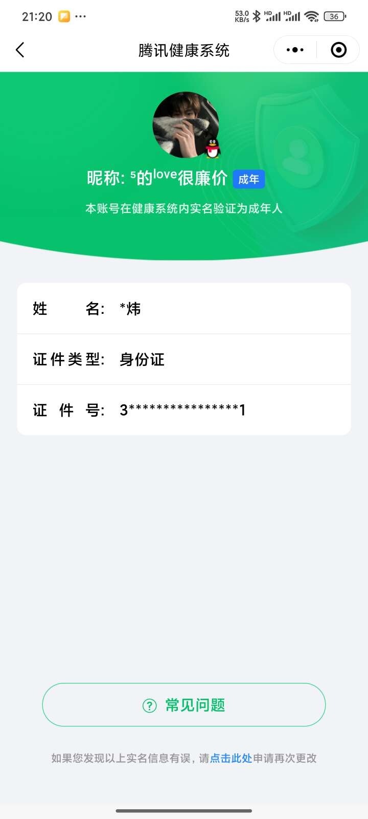 WZ033171690王者荣耀账号详情图5 WZ033171690王者荣耀账号详情图5
