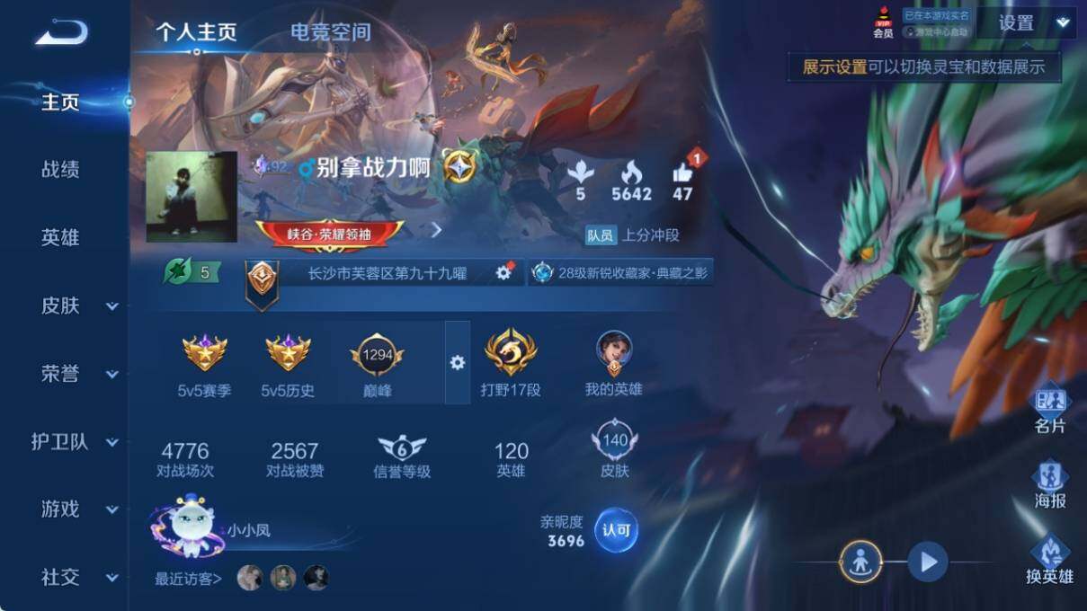 WZ033171690王者荣耀账号详情图6 WZ033171690王者荣耀账号详情图6