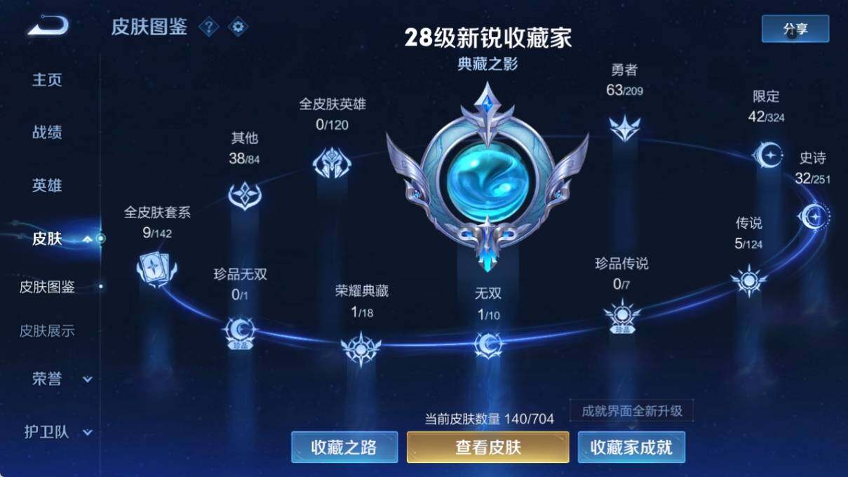 WZ033171690王者荣耀账号详情图8 WZ033171690王者荣耀账号详情图8