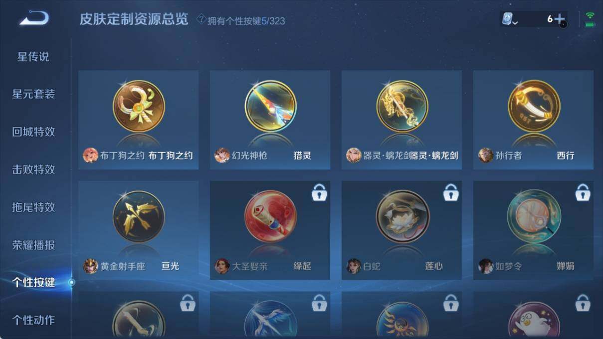 WZ033171690王者荣耀账号详情图10 WZ033171690王者荣耀账号详情图10