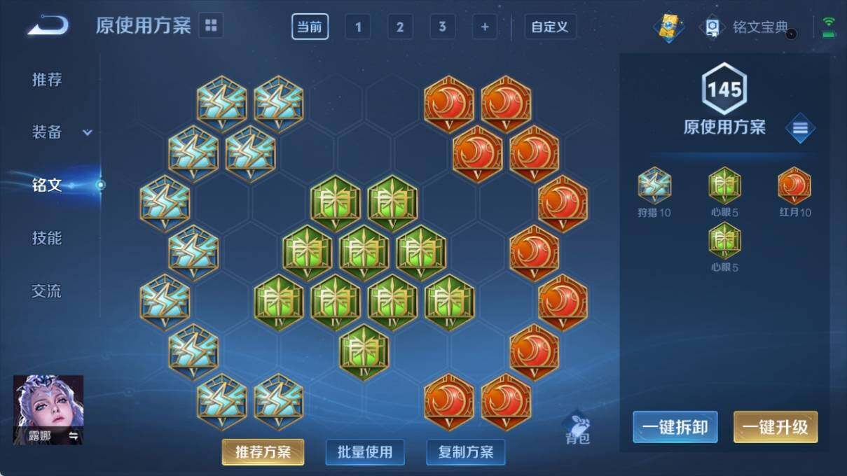 WZ033171690王者荣耀账号详情图11 WZ033171690王者荣耀账号详情图11