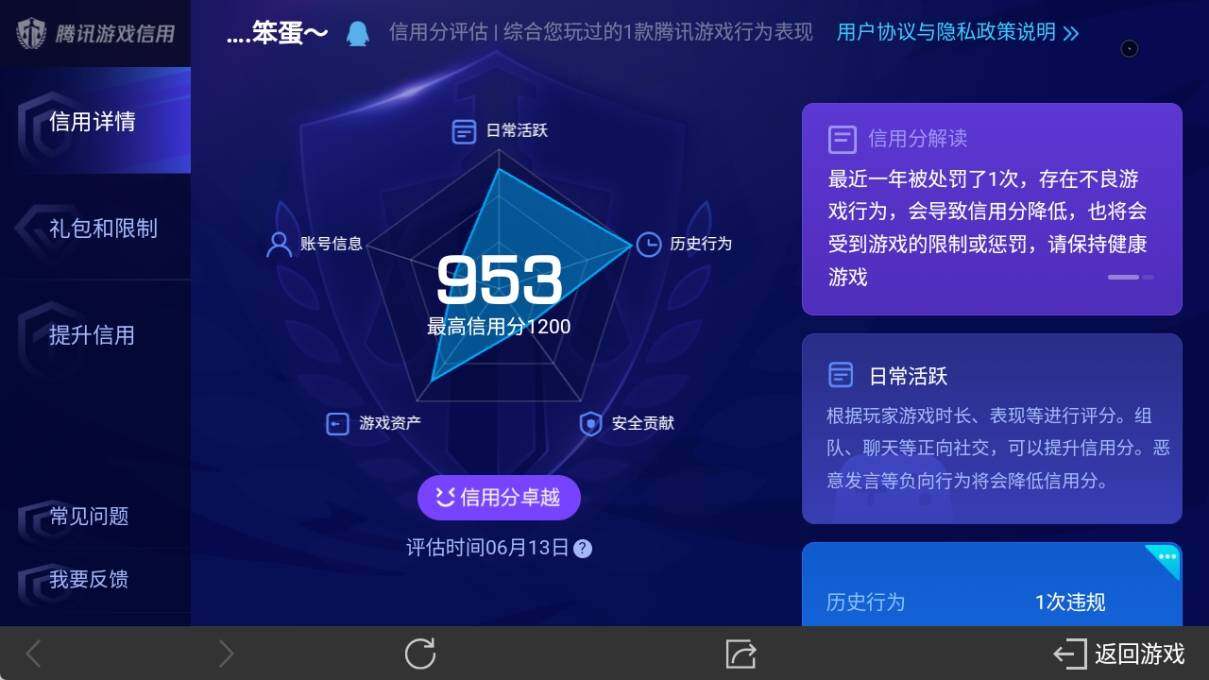 WZ033171688王者荣耀账号详情图6 WZ033171688王者荣耀账号详情图6
