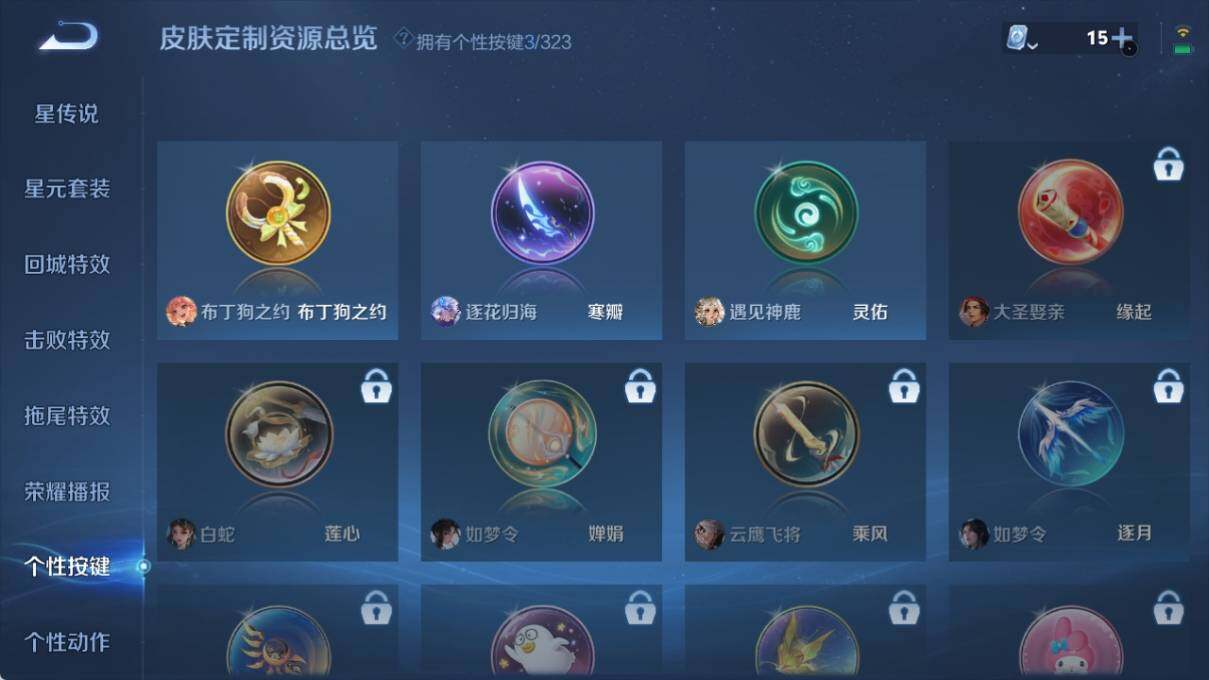 WZ033171688王者荣耀账号详情图12 WZ033171688王者荣耀账号详情图12