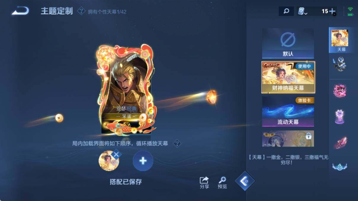 WZ033171688王者荣耀账号详情图13 WZ033171688王者荣耀账号详情图13