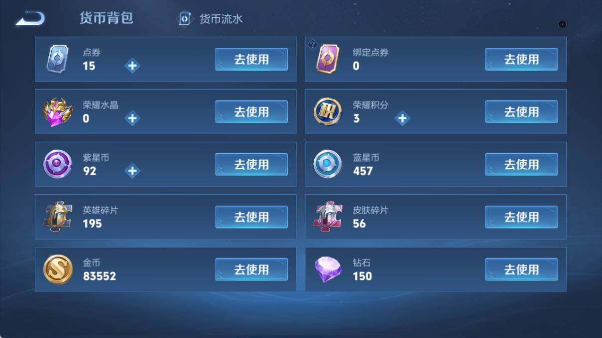 WZ033171688王者荣耀账号详情图16 WZ033171688王者荣耀账号详情图16