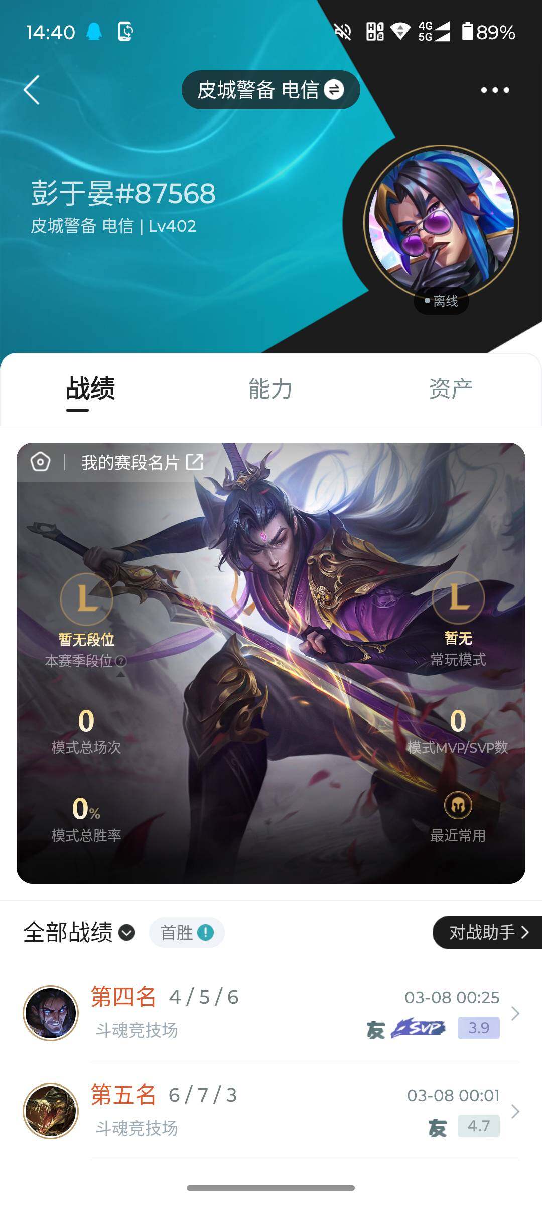 LOLJM37571英雄联盟账号详情图5 LOLJM37571英雄联盟账号详情图5