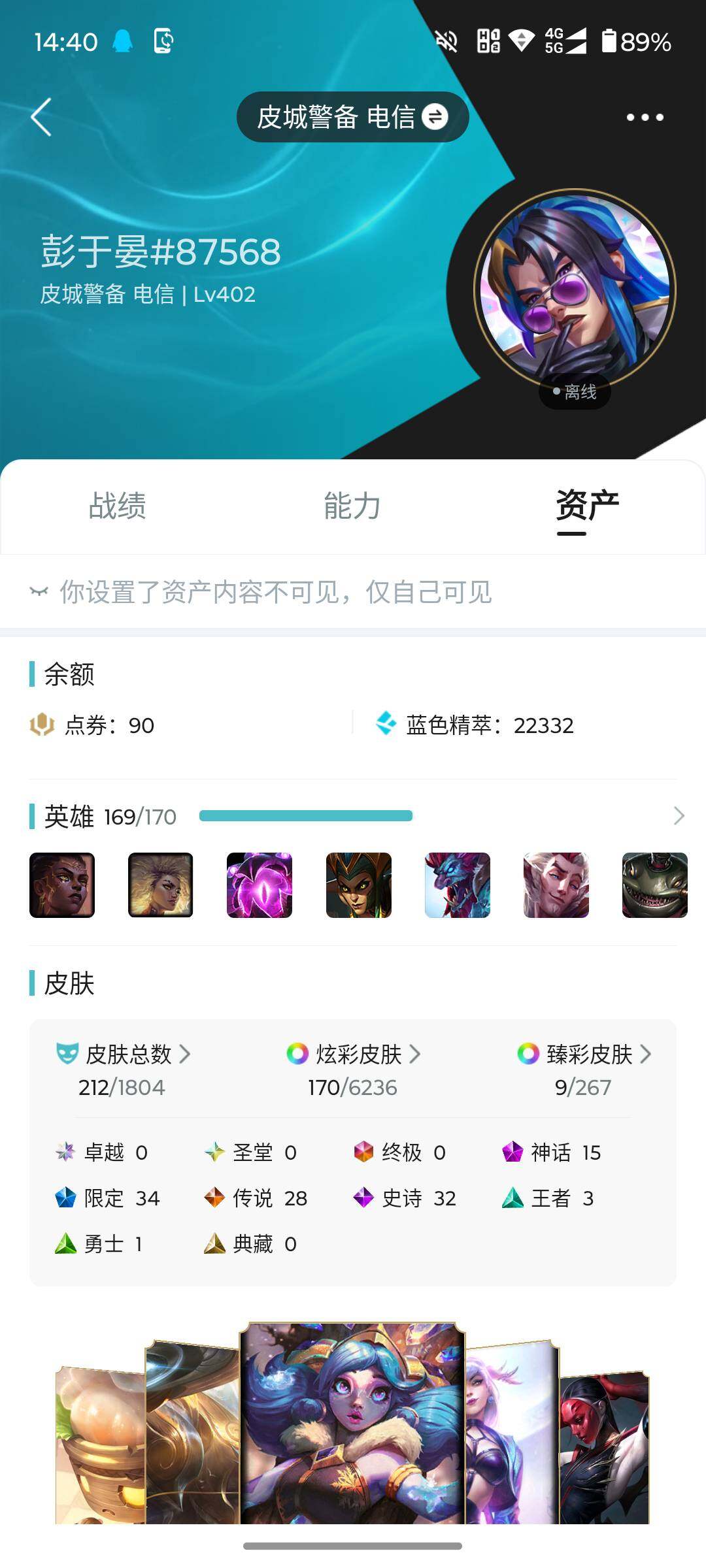 LOLJM37571英雄联盟账号详情图6 LOLJM37571英雄联盟账号详情图6
