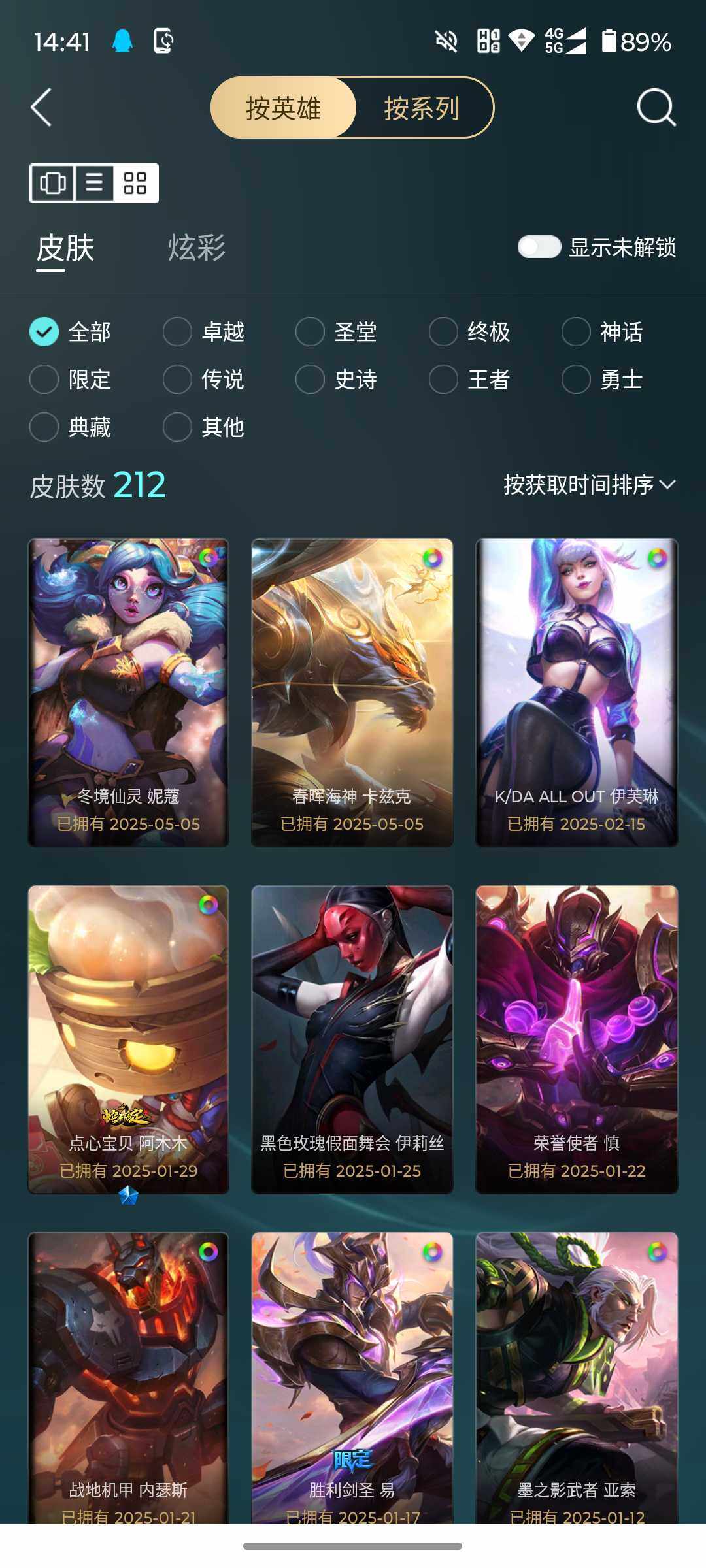 LOLJM37571英雄联盟账号详情图7 LOLJM37571英雄联盟账号详情图7