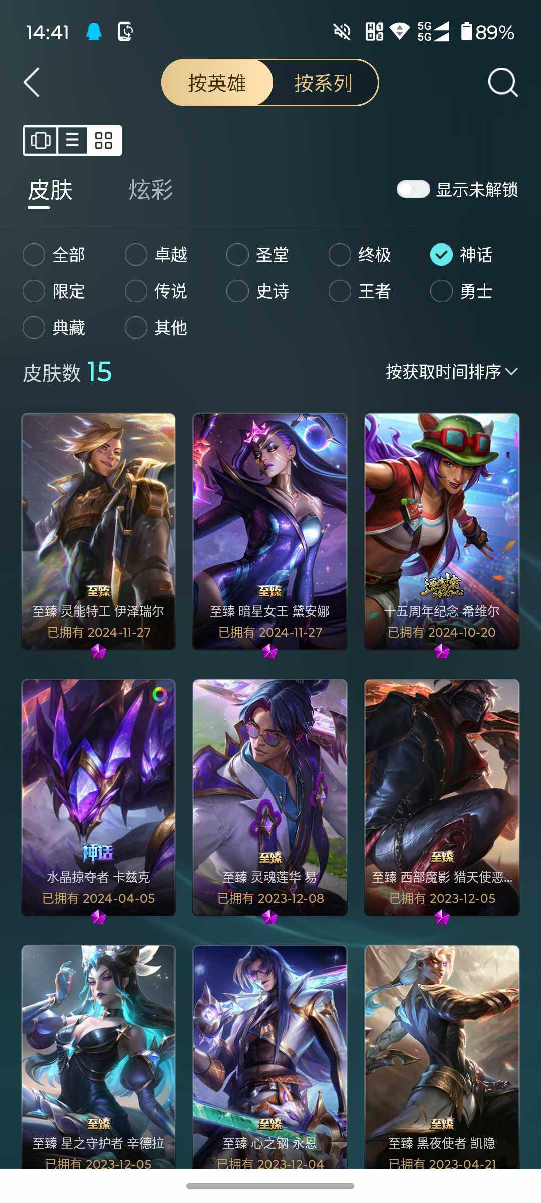 LOLJM37571英雄联盟账号详情图8 LOLJM37571英雄联盟账号详情图8